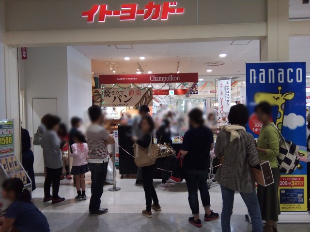 閉店 シャンポリオン イトーヨーカドー柳津店 柳津 パン 食べログ 閉店 シャンポリオン イトーヨーカドー柳津店 柳津 パン 食べログ
