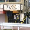 芦屋ぎんなん 芦屋本店