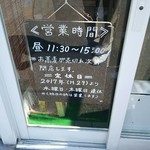 きむら - 営業案内