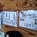 そば処 竹の子 - 