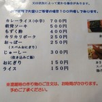 そば処 竹の子 - 