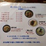 そば処 竹の子 - 