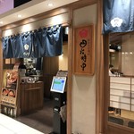 おひつごはん四六時中 - 