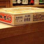 すし処 みや古分店 - 