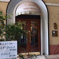 みかわや - 