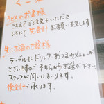 手打うどん 長谷沼 - オーダーシステム