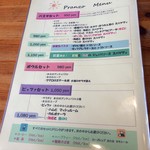 チャヤ ジャルディーノ シロヤマ - ランチメニュー