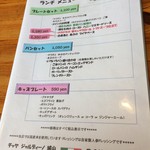 チャヤ ジャルディーノ シロヤマ - ランチメニュー