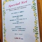 チャヤ ジャルディーノ シロヤマ - ランチメニュー