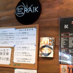 ボニートスープヌードルライク - GW限定にも惹かれる