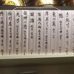 ふく鮨 - 日本酒