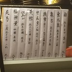 ふく鮨 - 日本酒