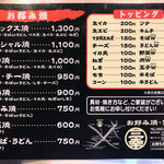 お好み焼 三幸 - 