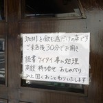 Kitayamakohiten - なにかと注文が多いです