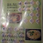 創味魚菜 いわ倉 - 