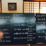 ダイニングキッチン チドリ - ▲アラカルトメニュー