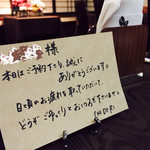 ダイニングキッチン チドリ - ▲このお心配りが嬉しいですね♫•*¨*•.¸¸♪✧