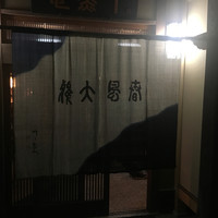 千薫庵 - 