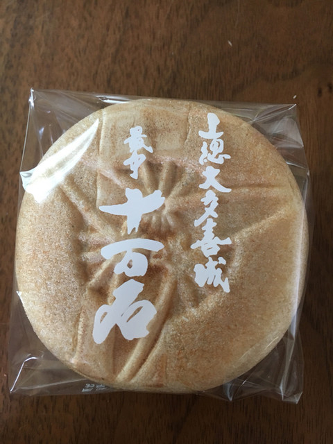 御菓子司 津知家 ツチヤ 大多喜 和菓子 食べログ