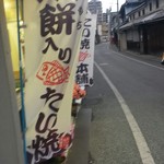 たい焼き本舗 - 