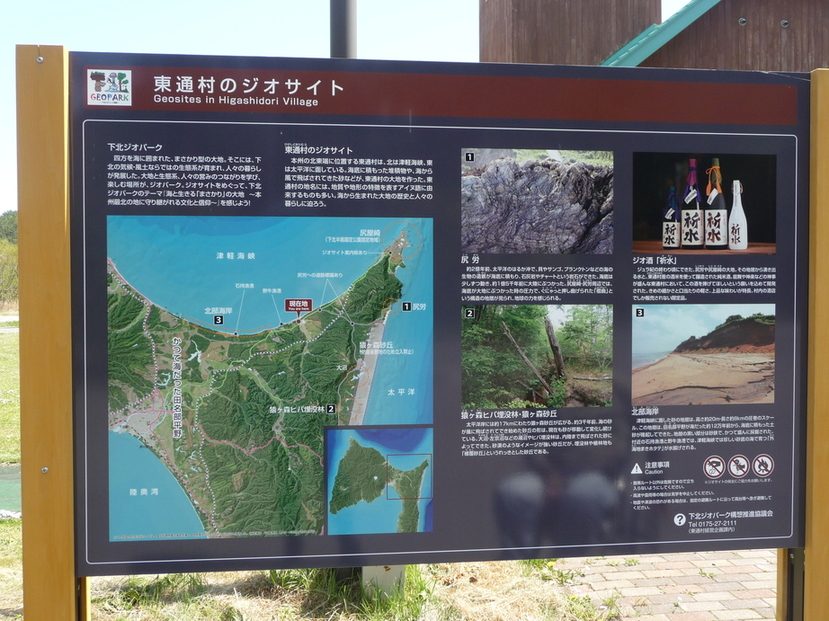 野牛川レストハウス name=