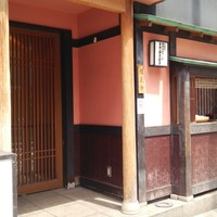 赤坂ふきぬき - 