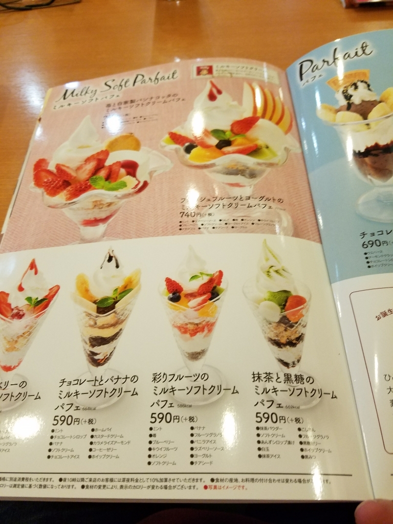 30年以上前のフジヤレストランズメニュー おすすめ】 30年以上前のフジヤレストランズメニュー その他