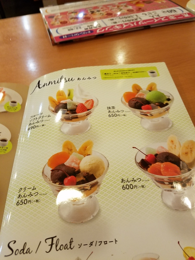 メニュー写真 : 不二家レストラン 富士高嶺町店 - ジヤトコ前