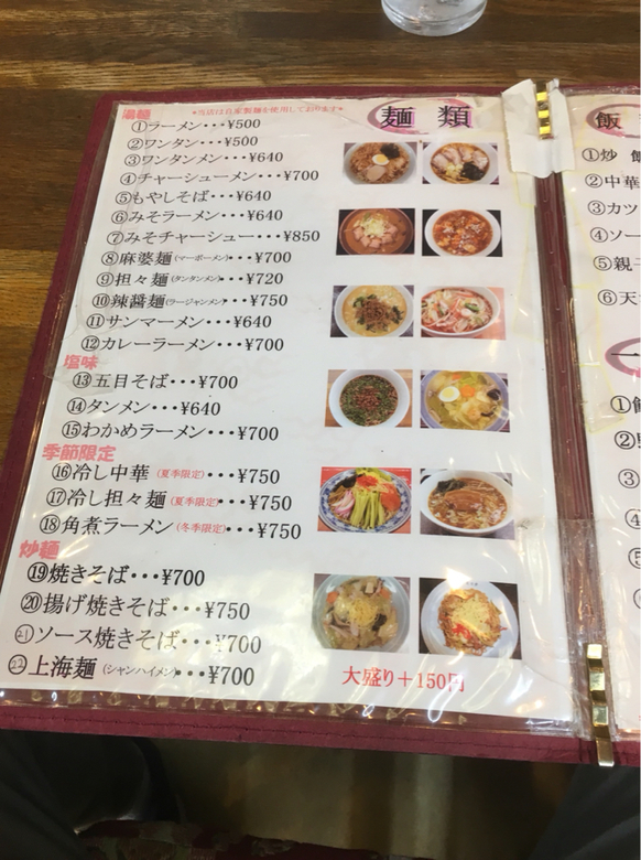 モリタ name=