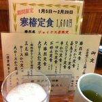 勝烈庵 - メニュー