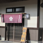 加賀屋 - 