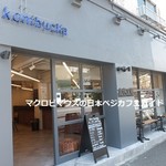 大泉工場 ニシアザブ - 場所は西麻布の交差点