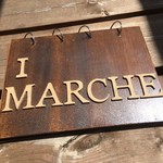 あい・マルシェ - 