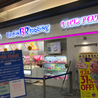 サーティワンアイスクリーム_2