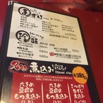 海鮮酒場 魚波 - 170428金　東京　魚波　メニュー