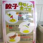 らーめん紡麦 - 