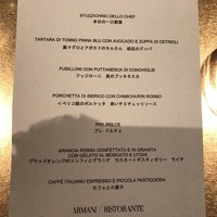 アルマーニ リストランテ - 