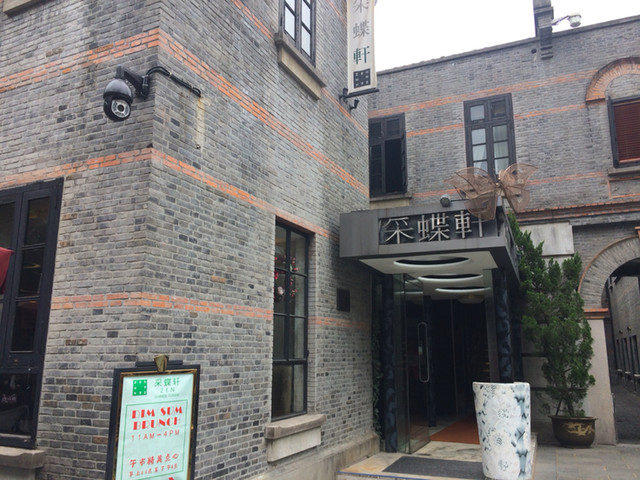 采蝶軒 ZEN 新天地店 - 新天地/中華料理 | 食べログ