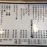 佐野青竹手打ちラーメン押山 - 