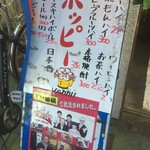 わか - 170502火　東京　わか　アド町で紹介されました