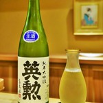 富小路 やま岸 - 英勲（純米大吟醸）