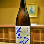 富小路 やま岸 - 蒼空（純米吟醸）山田錦