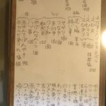 立ち呑みのさのや - 