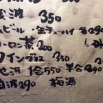 立ち呑みのさのや - 