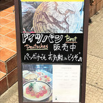 ドイツパンとワインの店 リープリング - 看板