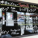 ドイツパンとワインの店 リープリング - 本日のメニュー