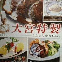 キッチン 大宮 MARK IS みなとみらい店 - 