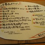 江ノ島小屋 - メニュー②