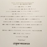 レフェルヴェソンス - 