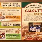 スパイスマジック カルカッタ - 